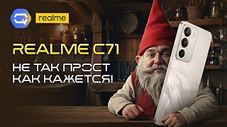 : realme C71.     !