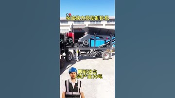 #fcnfm How Mobile Crushing Technology Can Streamline Your Operations