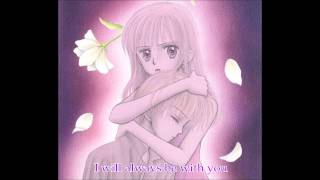 Kodomo no Omocha - Always be with You (Slow Version Lyrics)