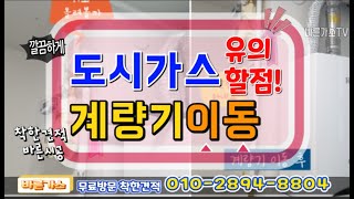 가스계량기이동 아파트 가스배관공사 유의사항 - Youtube