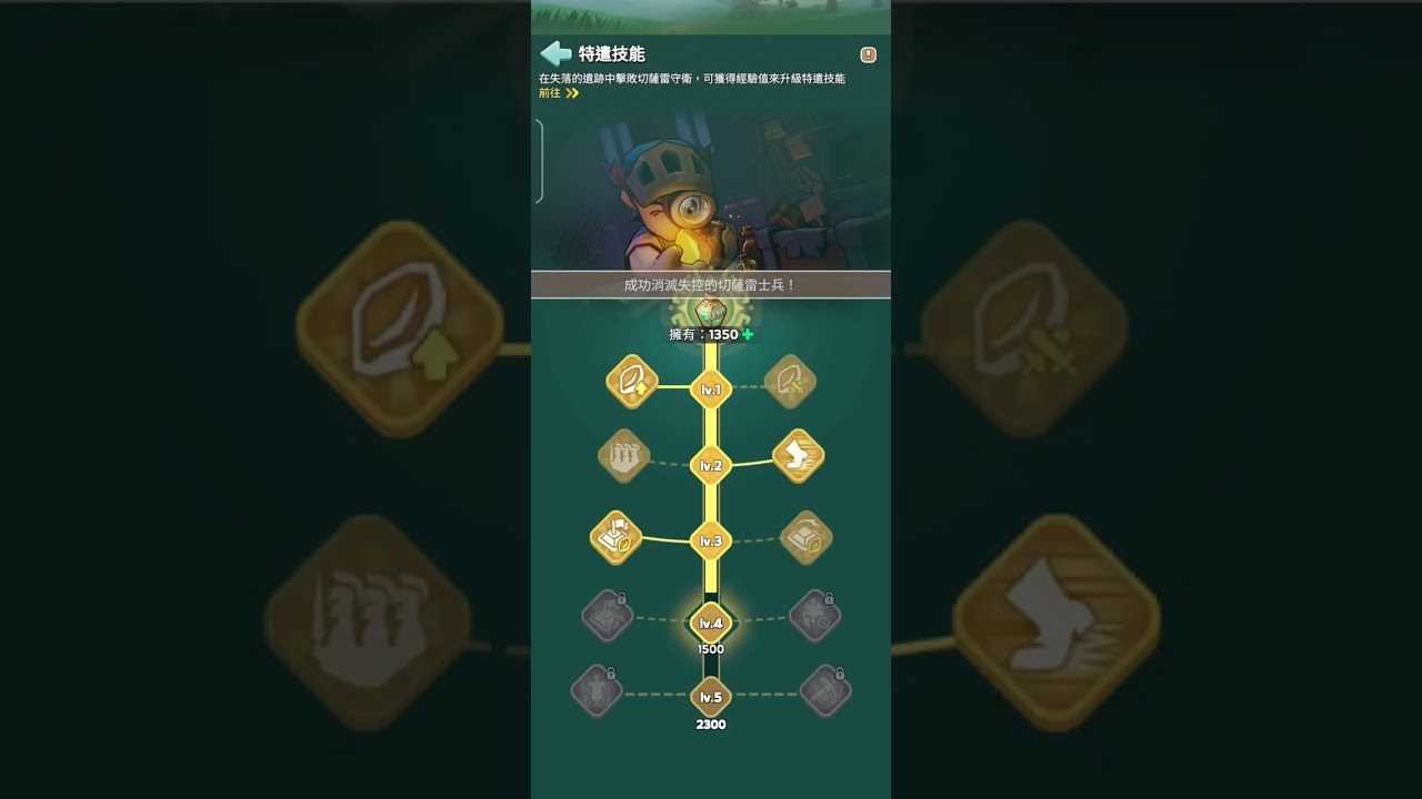 1/27失落的遺跡 left-right-left-left-right #kingshot