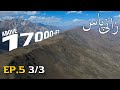 Discover Pakistan Hiden Mountains Range | @PakVenture  Ep: 5 3/3