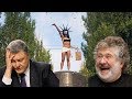 Коломойский: Порошенко редактировал Российские санкции