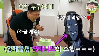 제비뽑기로 선정된 대상에게 정체를 숨긴채 악행을 저지르는 악마니또 챌린지 ㅋㅋㅋㅋㅋ