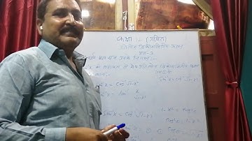 Class - 12th Maths (Inverse Trigonometry Function Part - 3) by R K Mishra Sir