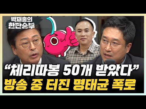 할 말이 없다&amp;quot; 서용주 “명태균 논란으로 <strong>40일</strong> 간 국정마비” [한판승부]