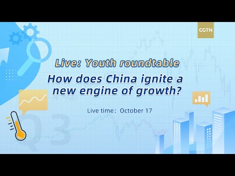 Watch: Youth roundtable – How does China ignite a new engine of growth? @cgtn