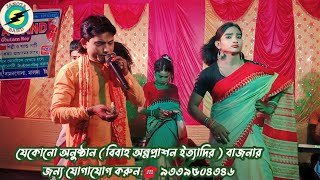 অমল রায়ের গনেশ ও নাগ বন্দনা amal royer ganesh & naag vandana