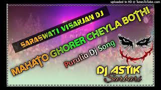 New Purulia Song 2022 || Mahato Ghorer Cheyla Bothi || Shikari Taniya New Song Dj Astik Sarbari
