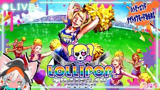 【ゾンビハンターチアリーダー】ロリポップチェーンソー リポップ/LOLLIPOP CHAINSAW RePOP ハッピーエンド＆ナイトメアモード【爽快チェーンソーアクション】