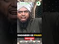 ENGINEER KEE PHAKI | #shorts #engineermuhammadalimirza