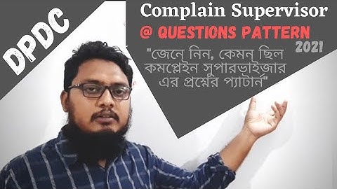 DPDC Complain Supervisor Questions Pattern-2021 | DPDC কমপ্লেইন সুপারভাইজার পরীক্ষার প্রশ্ন |