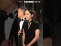 井上真央、胸元ざっくりのブラックロングドレスで大人の魅力 「わたしのお母さん」杉田真一監督と登場 「第35回東京国際映画祭」レッドカーペット【MAiDiGi TV】
