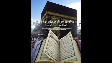 إِنَّ اللَّهَ وَمَلَائِكَتَهُ يُصَلُّونَ عَلَى النَّبِيِّ (56) | سورة الأحزاب | محمد عالم شاه