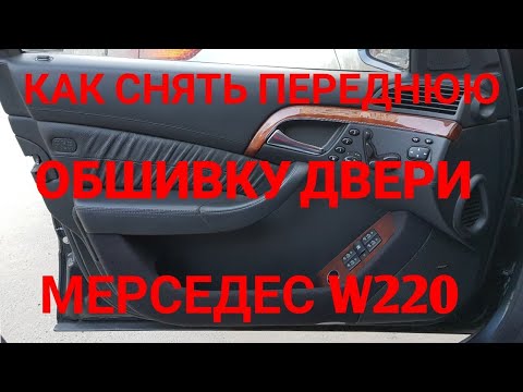 Шаг 1: Снятие старых деталей