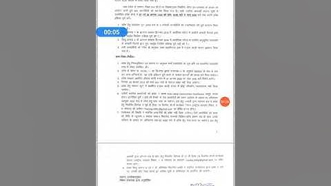 #CHO MP NHM CHO 3RD SESSION(JULY- DECEMBER) 2020 BATCH 1ST CATEGORY WISE WAITING LIST