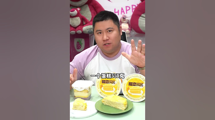 喜欢榴莲千层的，明天见！