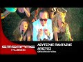 Λευτέρης Πανταζής - Άπιστος | Leuteris Pantazis - Official Video Clip