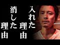 渋谷すばる・ドクロの入れ墨には驚きの過去があった!