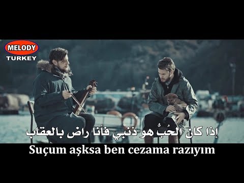 مصطفى جيجلي - شديد السواد مترجمة للعربية Mustafa Ceceli - Simsiyah