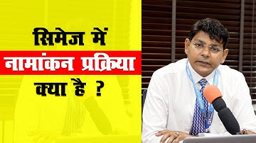 CIMAGE Admission 2025 | Process, Courses & Guidance by Prof. Neeraj Poddar