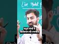 4th grade मे सिलेक्शन की रणनीति | @mvclasses_manishsir