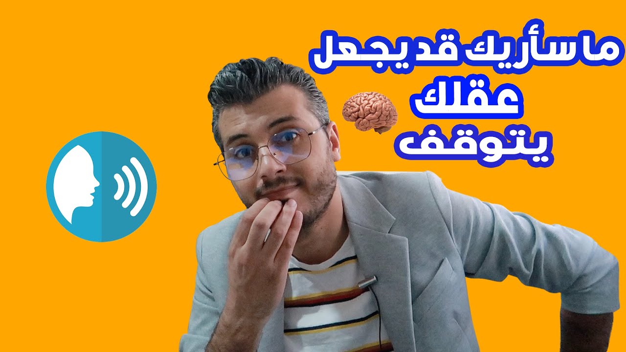 كيف يتم تزوير صوت اي شخص في بضعة نقرات ( جرب بنفسك وشاهد الدليل)