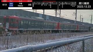 【撮り鉄】しなの鉄道115系 普通戸倉行き 犀川橋梁(2023.12.23)