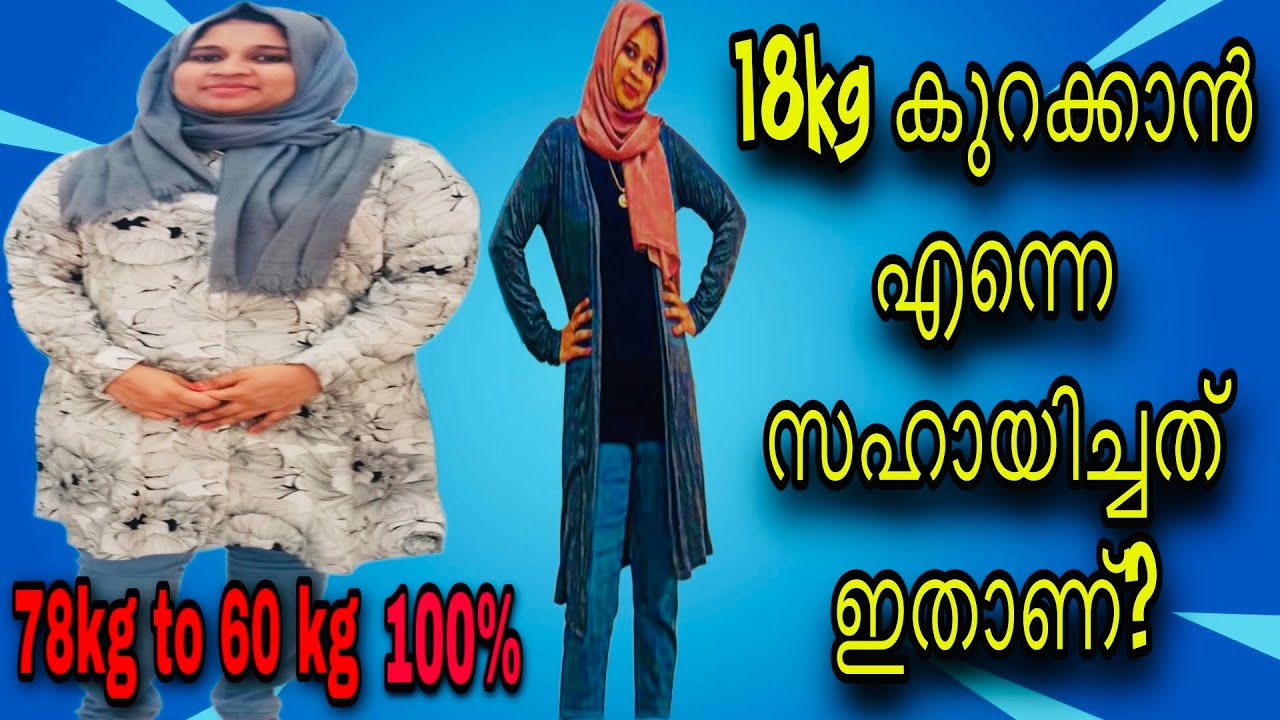 78 kg to 60kg Weight loss drink in MalayalamShocking resultMy weight