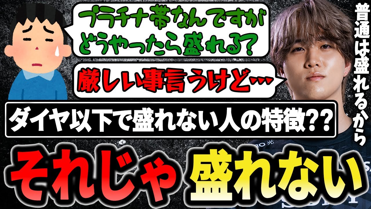それじゃ盛れない…ダイヤ以下で盛れない人は〇〇がダメだと指摘する1tappy【1tappy/cheeky/4rmy/REJECT/APEX】