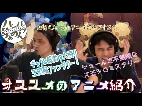 【アニメ紹介】ギャグの皮を被った鬱ファンタジーアニメとミステリーの皮を被ったギャグアニメ