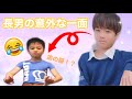ゆ-せの爆笑😂おバカ行動