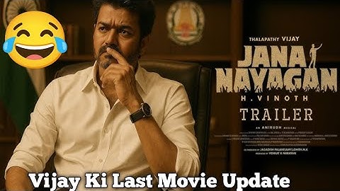 Jana Nayagan Movie Upcoming... Vijay Ki Last Movie Update |
