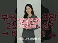 부모님 기초연금 32만원, 이거 모르면 100% 탈락합니다