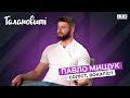 Вокаліст Рівненської філармонії Павло Мищук — Талановиті | ITV media group