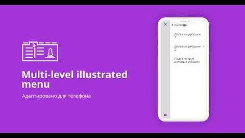 Multi-level drop-down menu adapted for mobile – variant 2