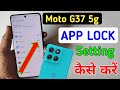 How to lock apps in Moto g37 5g / Moto g37 5g me app lock kaise kare/app lock setting