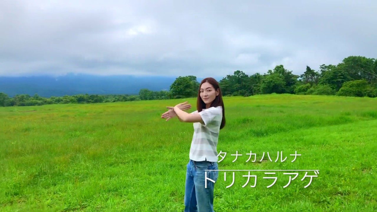 Sleduj トリカラアゲ / タナカハルナ na YouTube Sleduj トリカラアゲ / タナカハルナ na YouTube