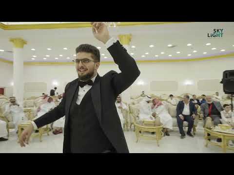 حفل زواج الشاب خلدون ممدوح الصالح قاعة ميرال 2024 08 28 م بحضور فرقة المحبين الفنية