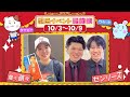 関西イベント最前線 #212