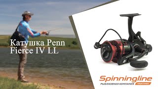 Безынерционная катушка Penn Fierce IV LL by Рыболовные обзоры - Spinningline 193 views 11 months ago 3 minutes, 56 seconds