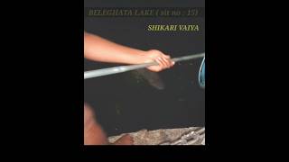 MONSTER RUHU FISHING ❤️ BELEGHATA LAKE 8KG BIG CATCH #shorts #shortvideo #shikarivaiya
