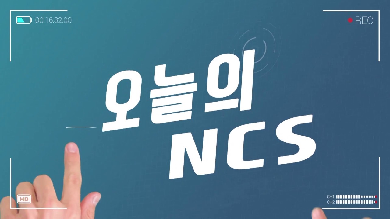 [NCS 영상촬영 180504] 렌즈운용 조명조절하기