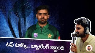Pakistan World T20 Squad Analysis | Pak