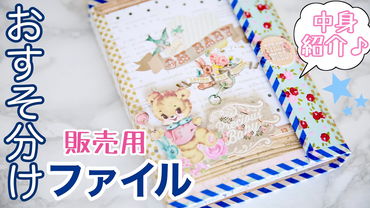 おすそ分けファイル♡ スタンペリア・Lavender♡ A5サイズ♡ おすそ分けファイル♡ スタンペリア・Lavender♡ A5サイズ