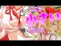 【ゆっくり茶番劇】孤独の幻想入りⅡ #07「小さいんだって」
