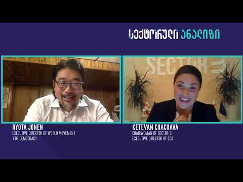 სექტორული ანალიზი | რიოტა იონენი