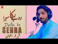 Dulhe ka sehra singer sheraz awan official awan studio