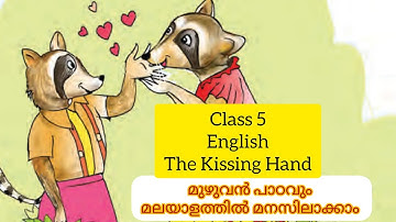 Class 5 English Unit 1 The Kissing Hand in Malayalam l English new text book 2024 The warmth of love