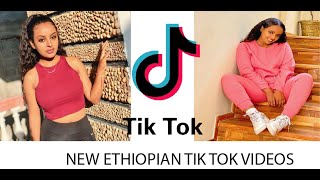 New Ethiopian Tik TOK 2020 የሳምንቱ ምርጥ ቪዲዎች